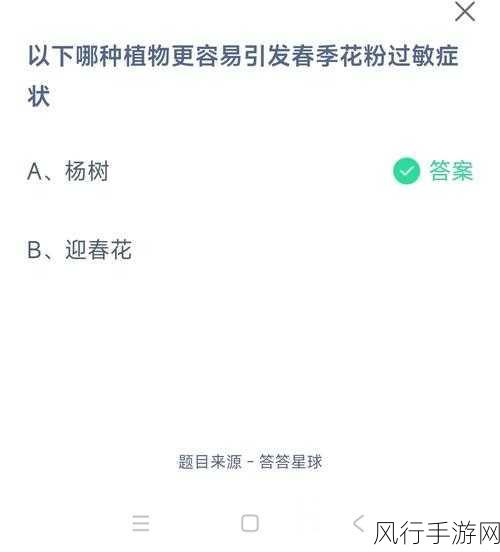 蚂蚁庄园探秘,眼睛也会中风?5 月 25 日最新答案揭晓