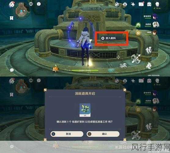 原神始基矿胚料获取攻略与财经数据解析