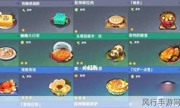 原神菜谱获取全攻略,解锁美食世界的财富密码
