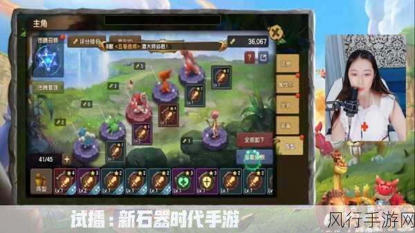 新石器时代手游记忆,23载财经风云,小伙伴们的辉煌与变迁