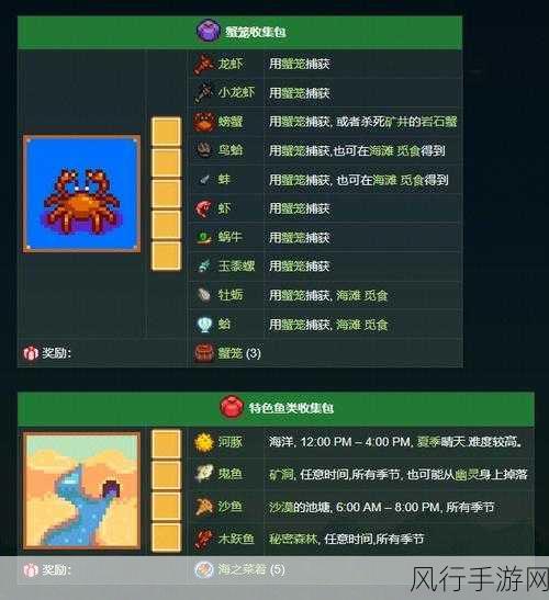 星露谷物语枫糖浆获取攻略，解锁财富新途径