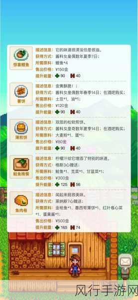 星露谷物语枫糖浆获取攻略,解锁财富新途径