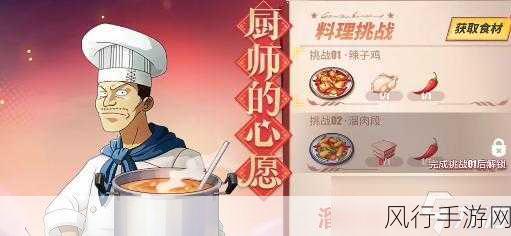 航海王热血航线，厨师心愿全配方解锁背后的经济账