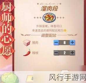 航海王热血航线,厨师心愿全配方解锁背后的经济账