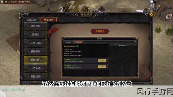 永恒勇士 2 全方位攻略指南，带你称霸游戏世界