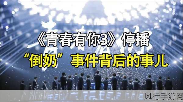 青春有你 3 成团夜,万众瞩目的时刻究竟何时到来?