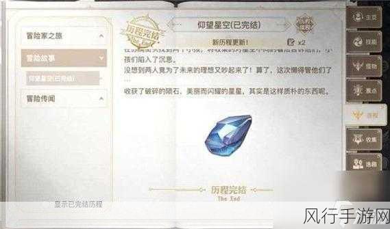 天谕手游开局隐藏成就解锁攻略,深度解析与财经数据