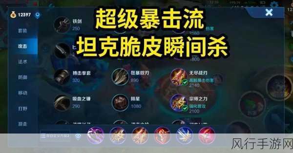王者荣耀鲁班七号铭文出装策略解析,2022年最强搭配揭秘