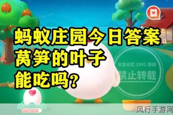 8 月 19 日蚂蚁庄园今天正确答案全揭秘，你答对了吗？