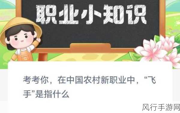 8 月 19 日蚂蚁庄园今天正确答案全揭秘,你答对了吗?
