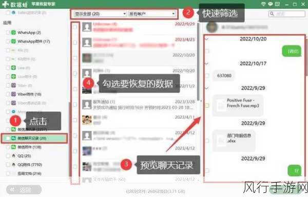 微信聊天记录恢复全攻略,轻松找回被删除的珍贵记忆