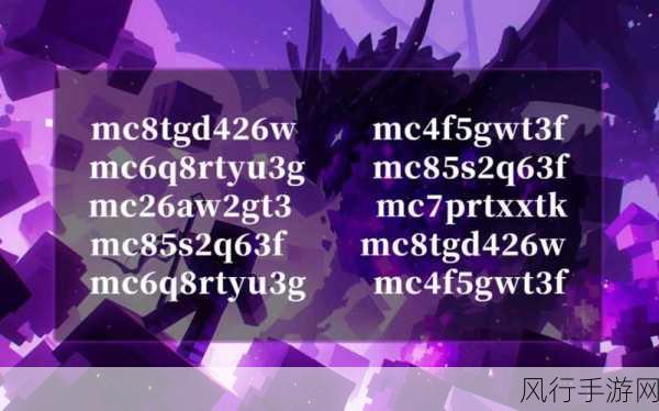 我的世界钻石兑换码全解析,手游公司的营销利器