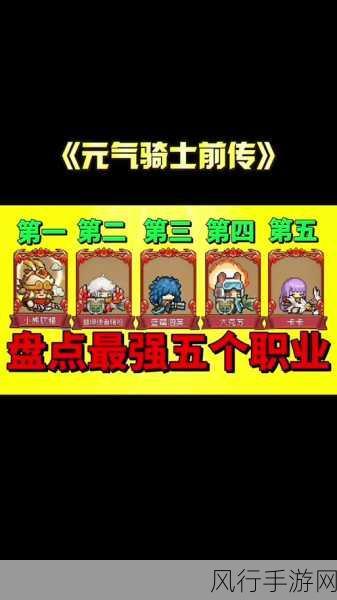 元气骑士前传,解锁药剂师的财富密码