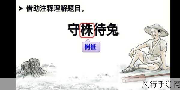在疯狂猜成语中探索地与人的奥秘
