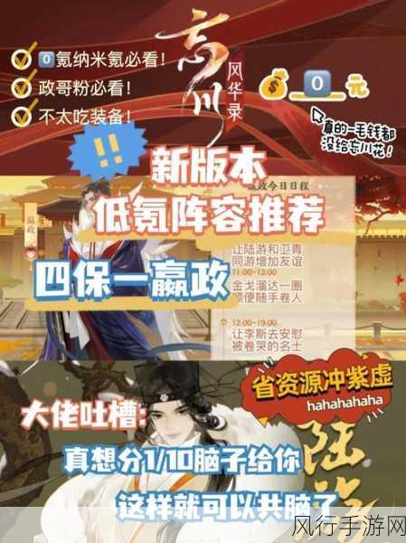 忘川风华录组队过宝墟解锁机制深度解析