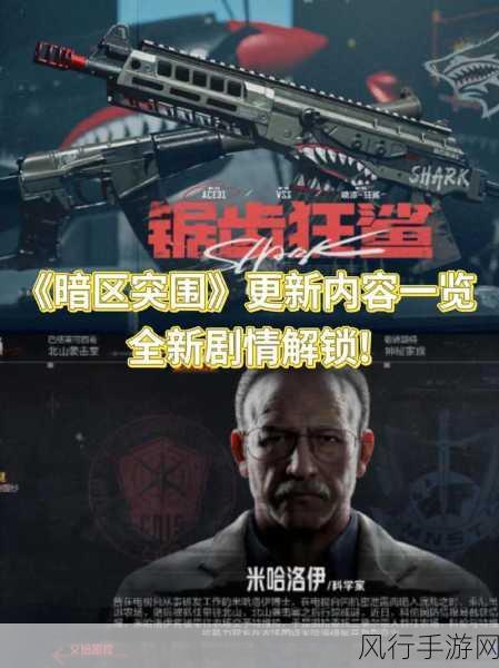 暗区突围新手攻略,掌握玩法技巧,快速崛起