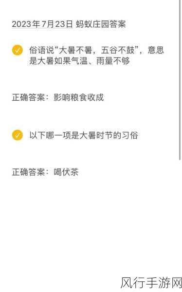 支付宝蚂蚁庄园 6 月 17 日答题答案全解析,你答对了吗?