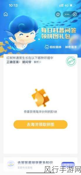 蚂蚁庄园探索,天气越冷越容易长冻疮吗?1.8 答案大揭秘