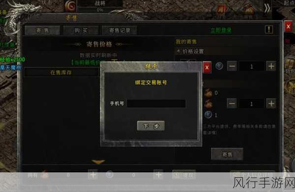 屠龙传奇,全方位攻略秘籍大揭秘