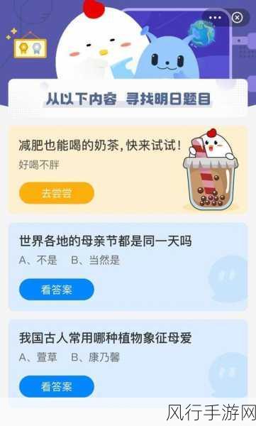 重阳节的奥秘,小鸡宝宝考考你与蚂蚁庄园今日答案 10.4