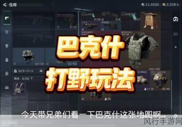 三角洲行动,仓库扩容箱获取攻略与财经分析