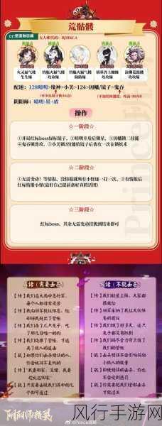 阴阳师手游手机绑定解除全攻略,保障玩家资产与账号安全