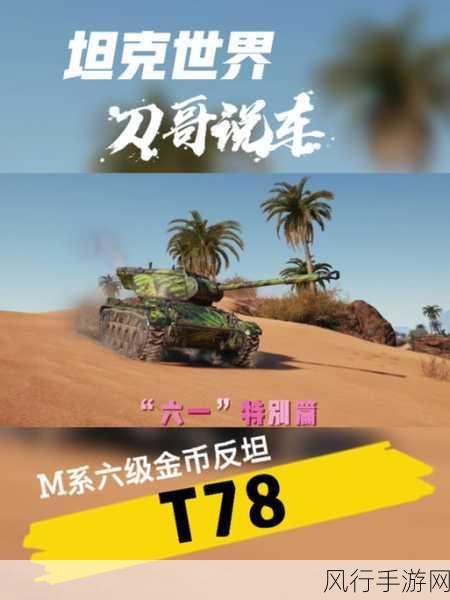 坦克世界亚服登陆难题,手游公司如何应对与解决