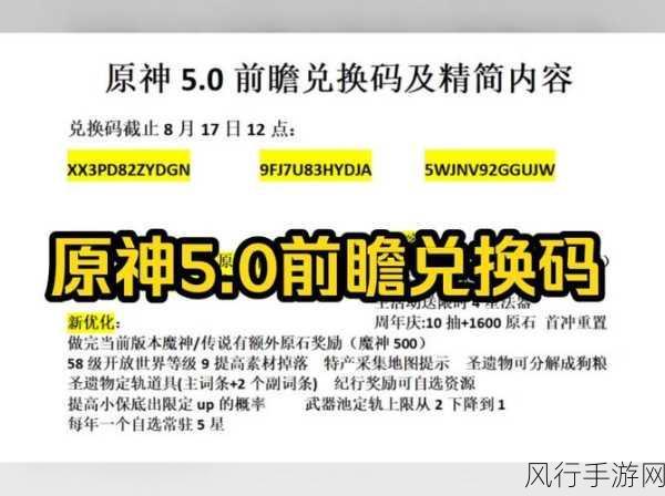 原神嘟嘟通讯兑换码，最新礼包码汇总与手游财经分析