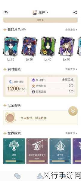 原神蜜酱胡萝卜煎肉,体力消耗的完美解决方案?