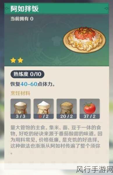 原神蜜酱胡萝卜煎肉,体力消耗的完美解决方案?