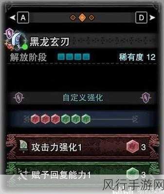 怪物猎人崛起大剑毕业装搭配指南,打造顶级猎人装备