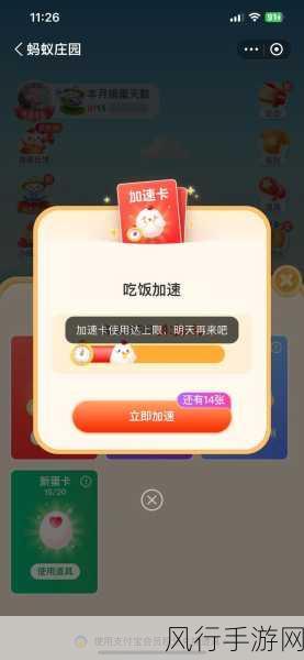 2024 蚂蚁庄园今日正确答案全解析