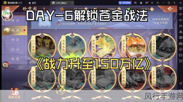 少年三国志金将之魂获取攻略与财经数据解析