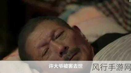 情满九道弯演员阵容大揭秘，精彩演绎不容错过