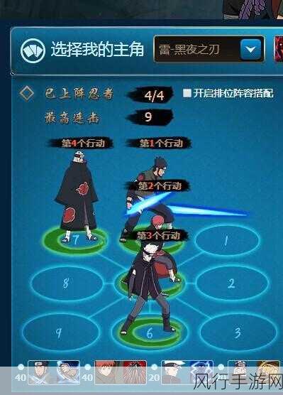 火影忍者OL雷主竞技场搭配策略深度解析