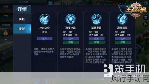 王者荣耀王昭君5v5攻略与符文搭配深度解析