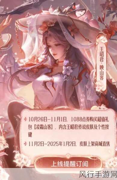 王者荣耀王昭君5v5攻略与符文搭配深度解析