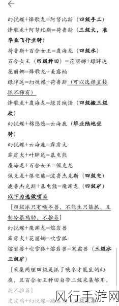 深度解析幻兽帕鲁配种结果,探索未知的惊喜
