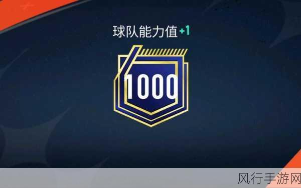 FIFA足球世界,揭秘球队能力值背后的经济逻辑