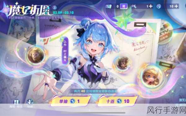 王者荣耀小乔时之魔女无双皮肤获取攻略，深度解析与财经数据