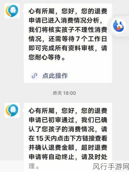 和平精英退款攻略,如何争取全额退款?