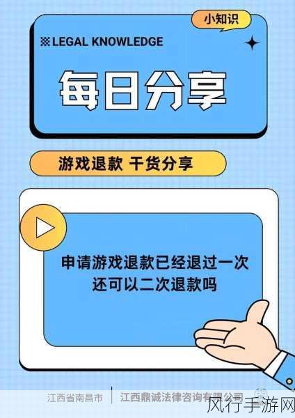 和平精英退款攻略,如何争取全额退款?