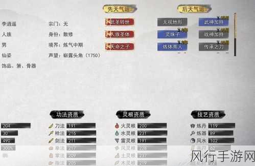 深入解析鬼谷八荒洪荒逆天改命全攻略