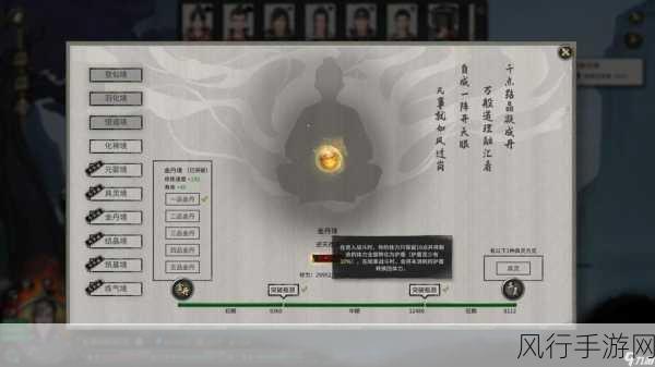 深入解析鬼谷八荒洪荒逆天改命全攻略