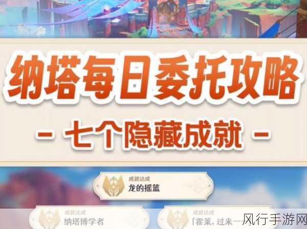 夜族崛起头号粉丝成就解锁全攻略