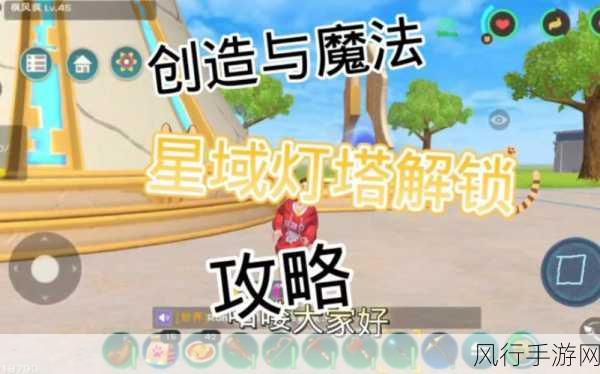 创造与魔法矮墙地板铺设策略与手游财经分析