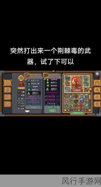 元气骑士热门武器排行,解锁游戏内最盈利的装备选择