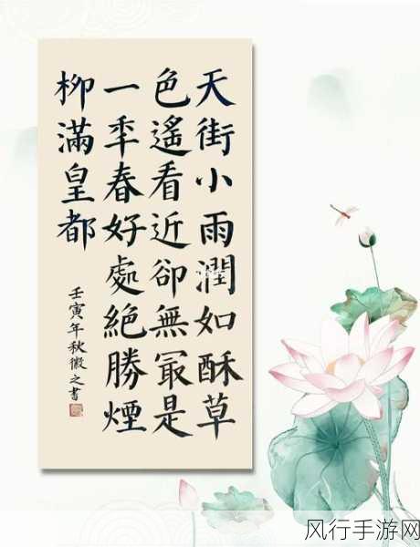 探索天街小雨润如酥中酥的奥秘与手游的奇妙关联