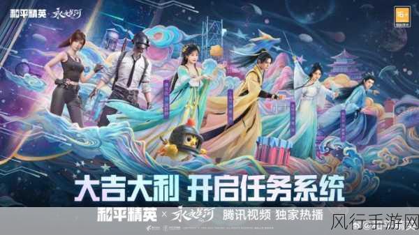 和平精英云游戏与正式服能否实现互通?财经视角深度解析