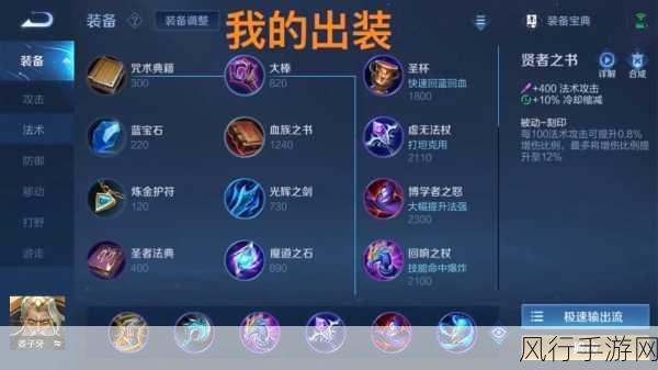 王者荣耀姜子牙,解锁最强出装与铭文搭配